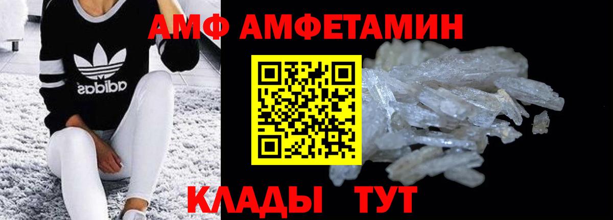 Amphetamine  Amphetamine 98%  Вход с VPN  Сарапул 