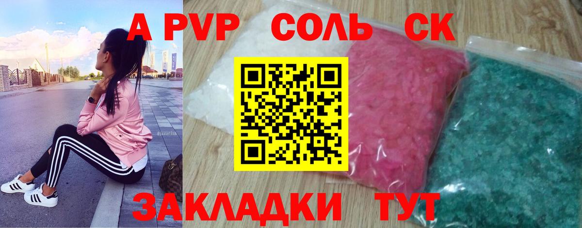 Alpha PVP VHQ Сарапул