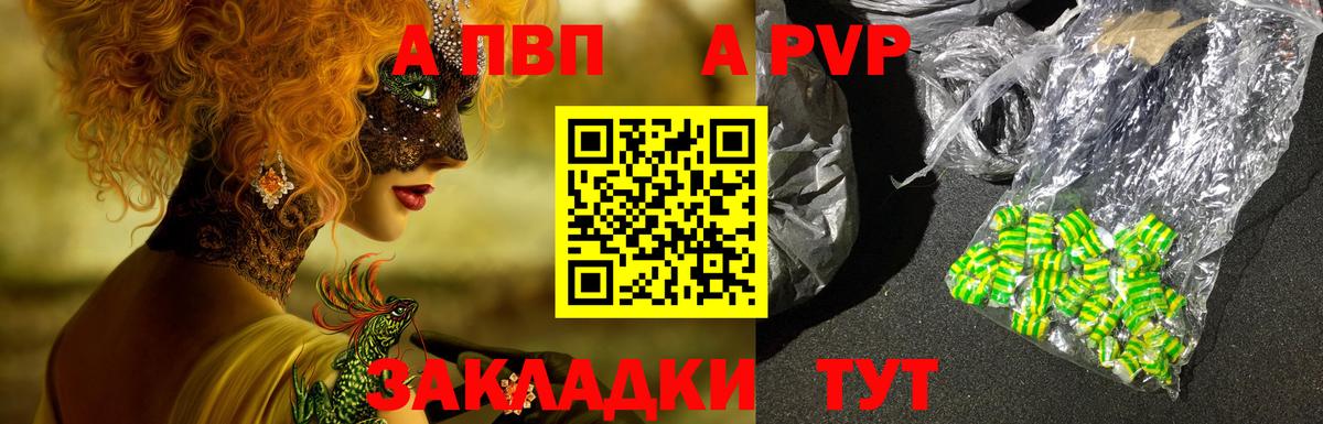 A-PVP Соль  где купить наркотик  Alfa_PVP  Сарапул  Альфа ПВП СК КРИС  Вход с VPN 