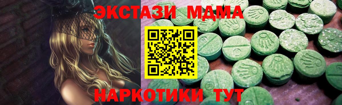 MEGA ТОР  Ecstasy ешки  Вход с VPN  как найти закладки  Сарапул  Экстази Punisher 