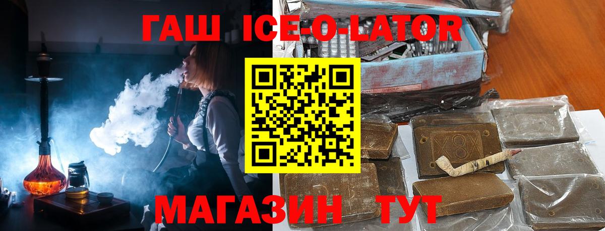 ГАШИШ Изолятор Сарапул