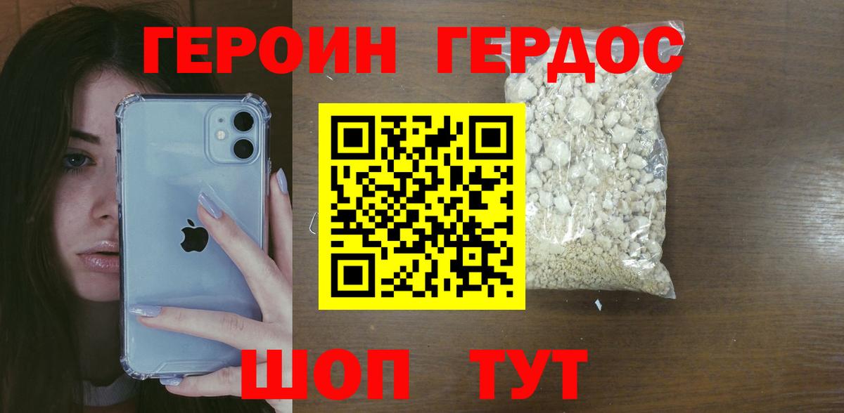 Сарапул  ГЕРОИН афганец  Вход с VPN 