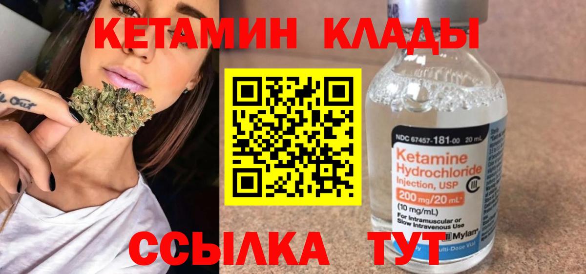 КЕТАМИН ketamine  Вход с VPN  Сарапул 