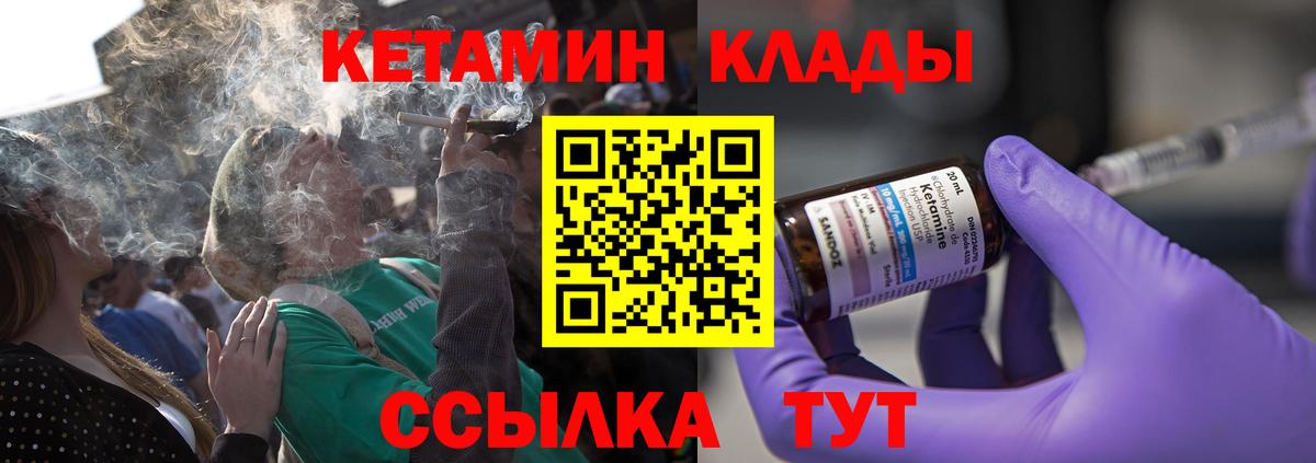 Кетамин ketamine Сарапул