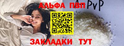 альфа пвп VHQ Северобайкальск