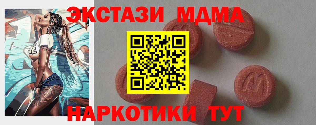 MDMA Molly  MDMA Molly  Вход с VPN  Сарапул 