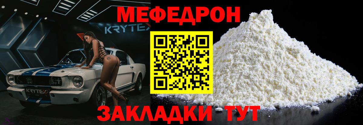 Сарапул  Меф 4 MMC  Вход с VPN  МЕФ  как найти   Меф  Меф мяу мяу 