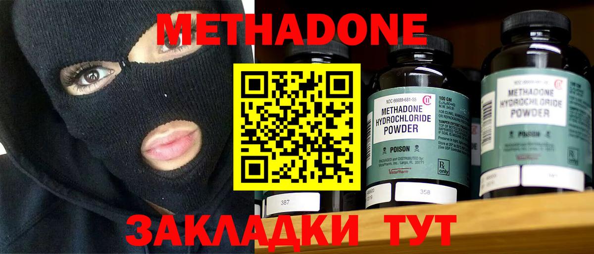 нарко площадка какой сайт  МЕТАДОН methadone  Вход с VPN  Сарапул 