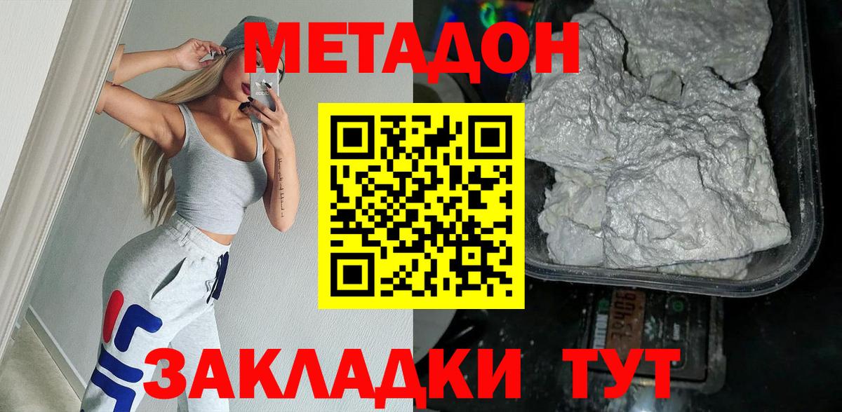 Метадон мёд Сарапул