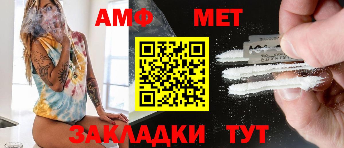 МЕТАМФЕТАМИН винт Сарапул