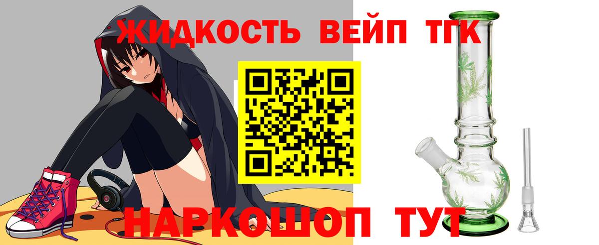 Дистиллят ТГК вейп с тгк  Вход с VPN  Сарапул  Дистиллят ТГК Wax 