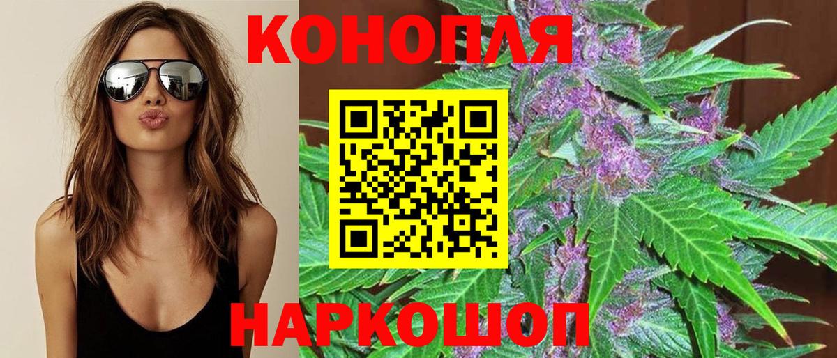 Шишки марихуана AK-47 Сарапул